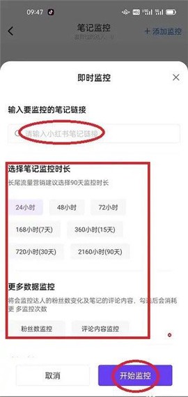 千瓜数据[图7]