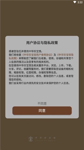 中华珍宝馆[图1]