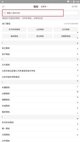 驾考宝典免费版[图5]