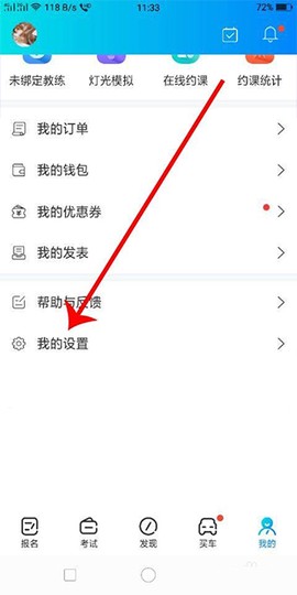 驾考宝典免费版[图7]