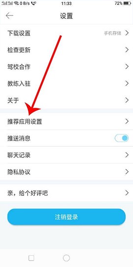 驾考宝典免费版[图8]