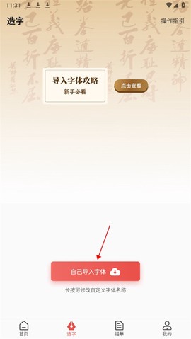 书法练字[图1]