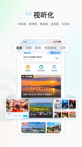 广西云截图1