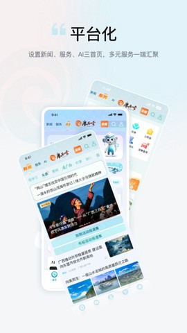 广西云截图3