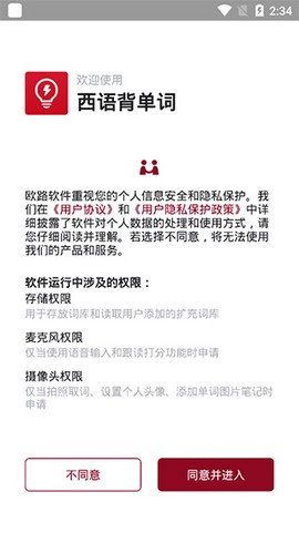 西语背单词[图1]