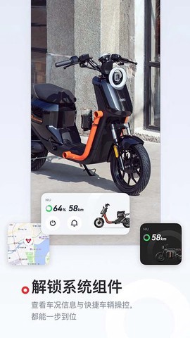 小牛电动截图1