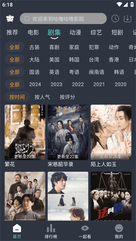 咕噜咕噜影院纯净版[图1]
