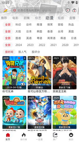 咕噜咕噜影院纯净版截图3