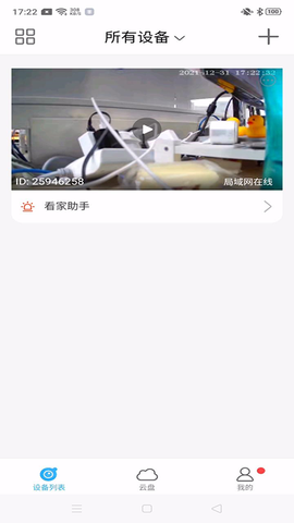 北境精灵截图1