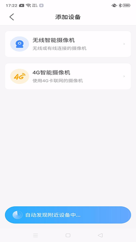 北境精灵截图2