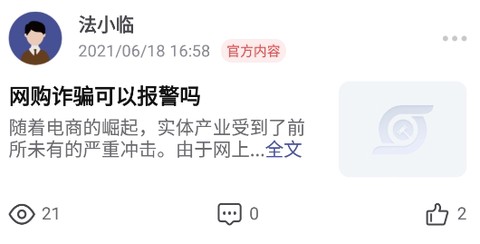 法临律师咨询[图2]