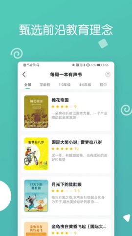 博雅小学堂[图1]