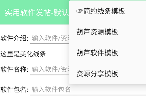 板块发帖助手[图1]