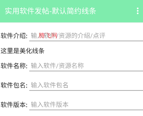 板块发帖助手[图4]