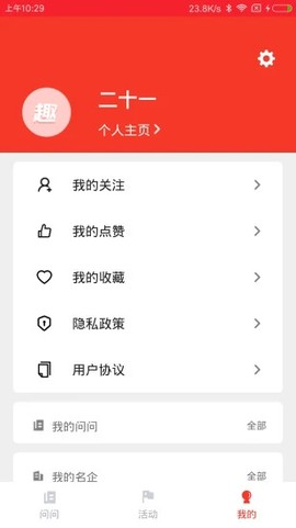 趣悦未来截图1