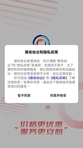和力通截图2