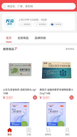 和力通截图3