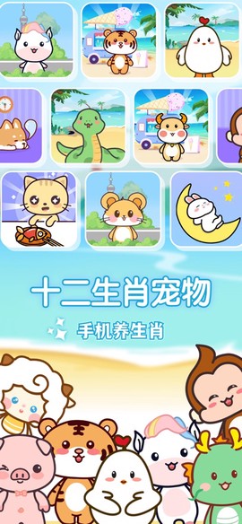 电子宠物PetPock[图1]