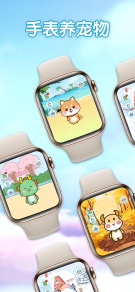 电子宠物PetPock截图2