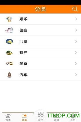 掌上梅州截图2