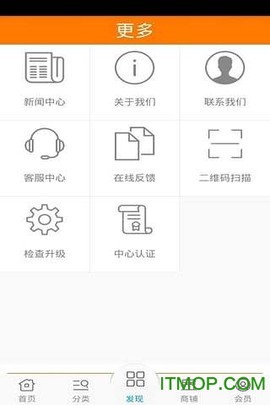 掌上梅州截图3