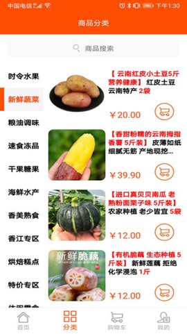 小智云城截图2