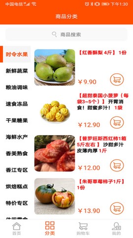 小智云城截图3