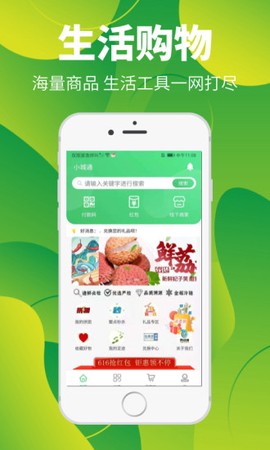 小城通截图2
