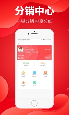 小城通截图3
