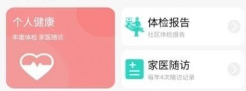 海豚医护截图1