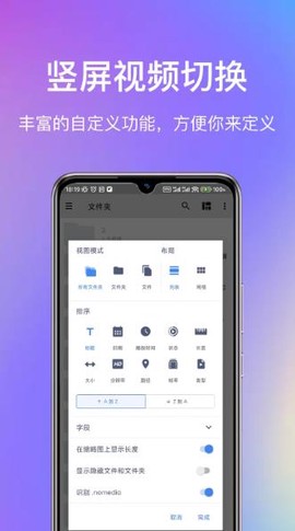 God视频播放器截图1