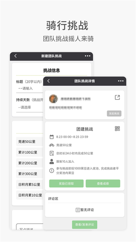 黑鸟单车截图1