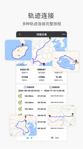 黑鸟单车截图3
