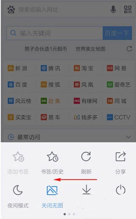 百度最新版[图2]