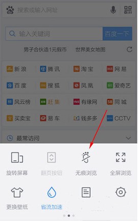 百度最新版[图3]
