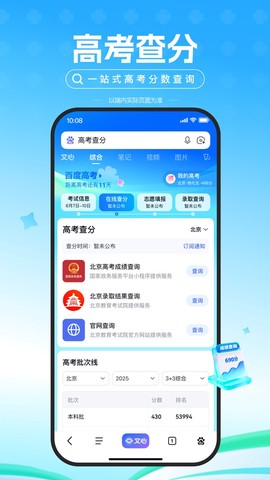 百度最新版截图1