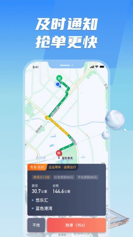 旗妙出行司机端聚合版截图1