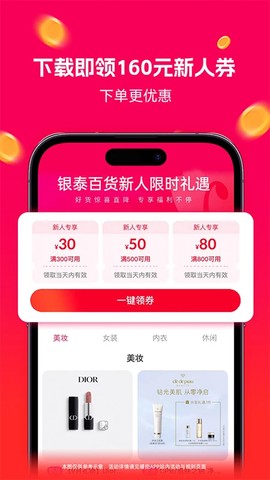 喵街截图1