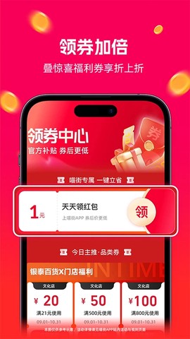喵街截图3