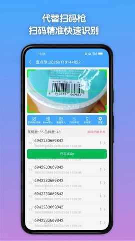 条码全能王[图1]
