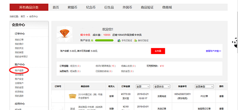 金币云商[图3]