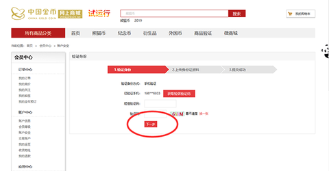 金币云商[图8]