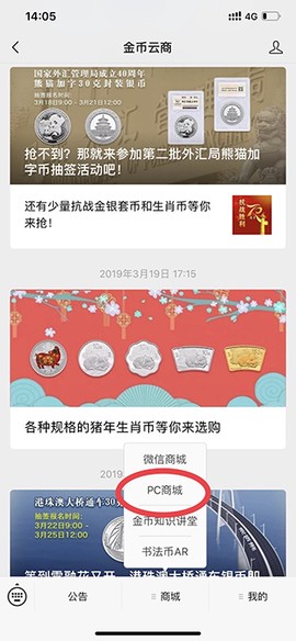 金币云商[图11]