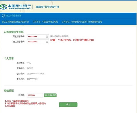 金币云商[图13]