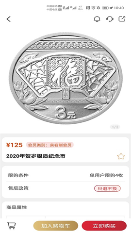金币云商截图3