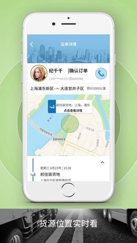 申丝货运网员工[图1]