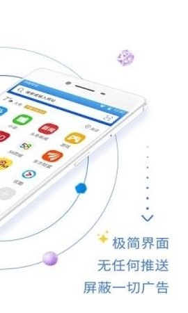 QP浏览器截图1