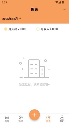 企鹅记账[图4]