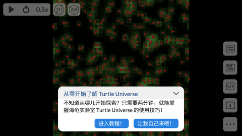 海龟实验室[图4]