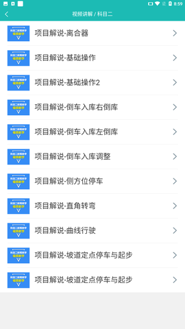 速成驾考截图3